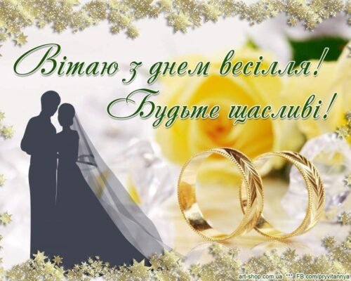 Вітаю вас, дорогі діти, з вашим кришталевим весіллям Вітаю вас, дорогі діти, з вашим кришталевим весіллям