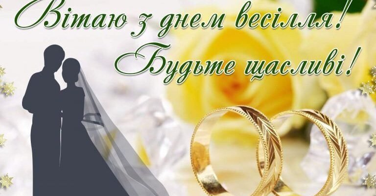 Вітаю вас, дорогі діти, з вашим кришталевим весіллям