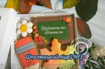 Вітаю вас, дорогі товариші, з днем нашого міста
