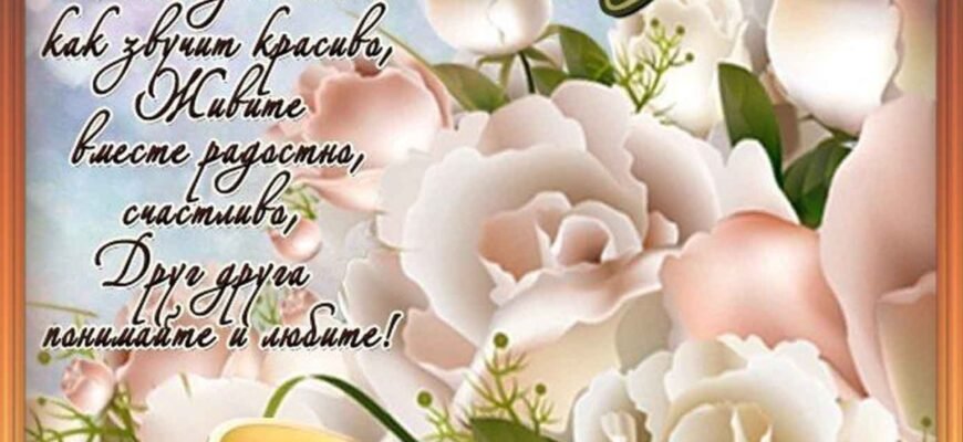 Вітаю вас, дорогі, з 15-річчям подружнього життя
