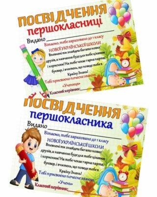 Вітаю вас, дорогі, з першим іспитом, з першою річницею вашою