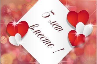 Вітаю вас, молодята, з 5-річчям сім’ї