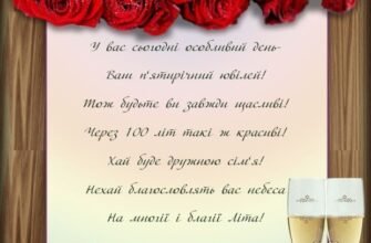 Вітаю вас з 4-ою річницею вашою. Нехай лляне весілля простелить світлу стежку щастя