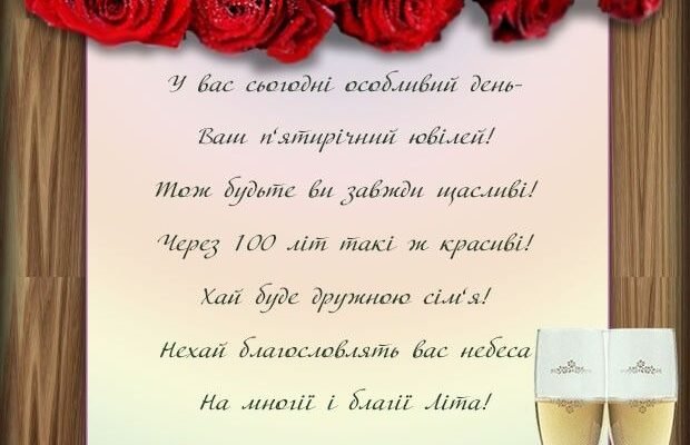 Вітаю вас з 4-ою річницею вашою. Нехай лляне весілля простелить світлу стежку щастя