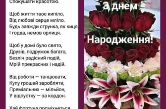 Вітаю Вас з 80-річчям Бажаю серцем і душею любити