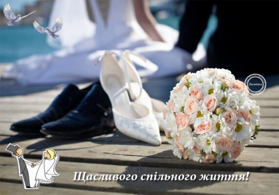 Вітаю вас з кришталевим весіллям Ви щасливі вже 15 років