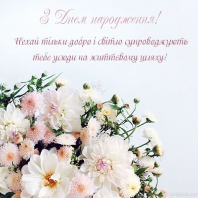 Вітаю вас з найсвітлішим днем у житті — з народженням янголятка! Вітаю вас з найсвітлішим днем у житті — з народженням янголятка!
