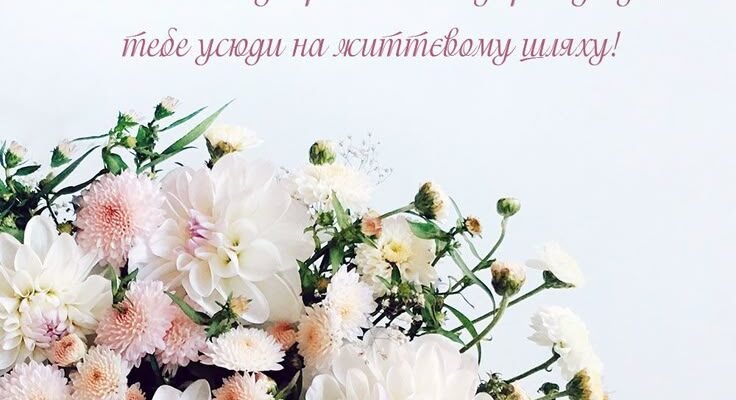 Вітаю вас з найсвітлішим днем у житті — з народженням янголятка!