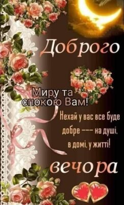 Вітаю вас з новосіллям! Бажаю нарешті повною мірою зажити