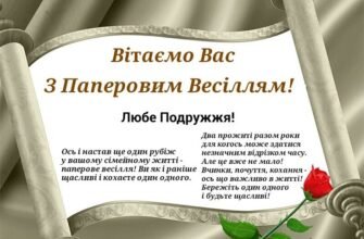 Вітаю Вас з п’ятьма роками спільного життя вашої родини!