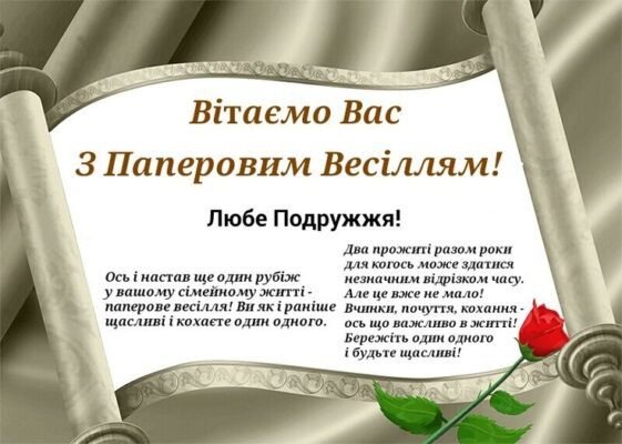 Вітаю Вас з п’ятьма роками спільного життя вашої родини! Вітаю Вас з п’ятьма роками спільного життя вашої родини!