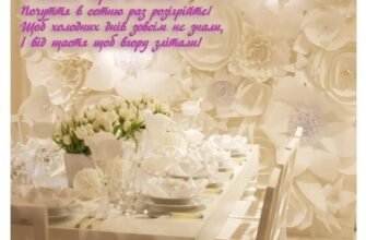 Вітаю вас з паперовим весіллям Ви добре прожили ці 2 роки