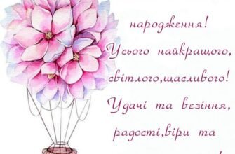 Вітаю вас з шкіряною річницею. Бажаю залишатися один для одного