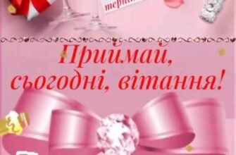 Вітаю вас з заповітною спільною трійкою та шкіряною річницею