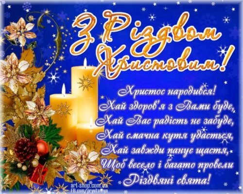 Вітаю вас зі світлим і радісним святом Різдва Христового Вітаю вас зі світлим і радісним святом Різдва Христового