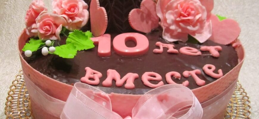 Вітаю від душі з 10-річчям вашої сім’ї