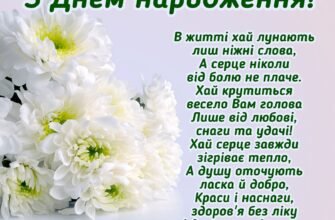 Вітаю від душі з 80-річчям. Бажаю, щоб шлях Ваш тривав довго