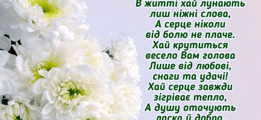 Вітаю від душі з 80-річчям. Бажаю, щоб шлях Ваш тривав довго
