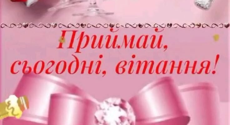 Вітаю від душі з гранатовим вашим щастям, з 19-річною річницею подружнього життя