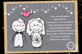 Вітаю від душі з шкіряним весіллям. Нехай 3-річна річниця принесе вам виконання