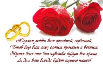 Вітаю від душі з топазовим весіллям, з повноліттям вашого шлюбу