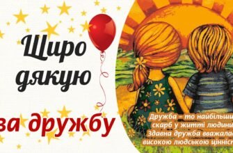 Вітаю всіх вас, дорогі друзі і товариші з днем міста