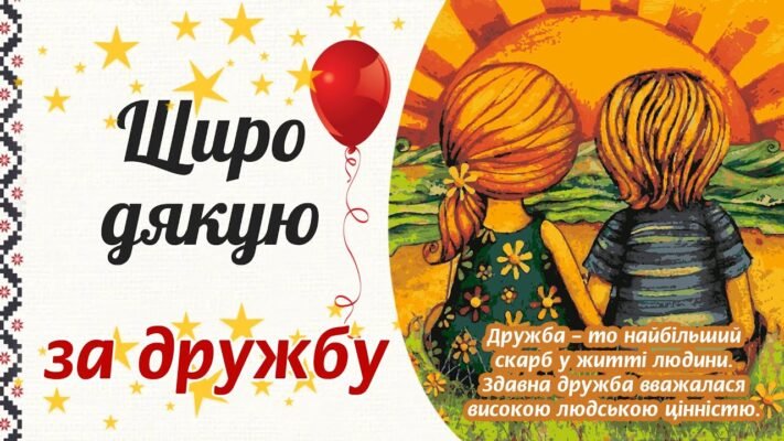 Вітаю всіх вас, дорогі друзі і товариші з днем міста