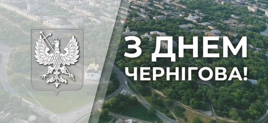 Вітаю всіх з днем нашого прекрасного міста