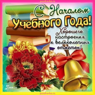 Вітаю з 1 Вересня! Нехай твій шлях веде до нових перемог Вітаю з 1 Вересня! Нехай твій шлях веде до нових перемог