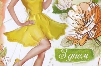 Вітаю з 16-річчям вашої сім’ї, з топазовою річницею