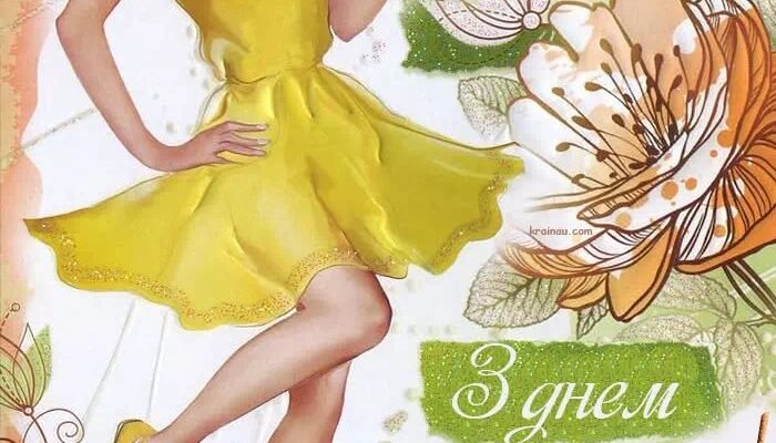 Вітаю з 16-річчям вашої сім’ї, з топазовою річницею