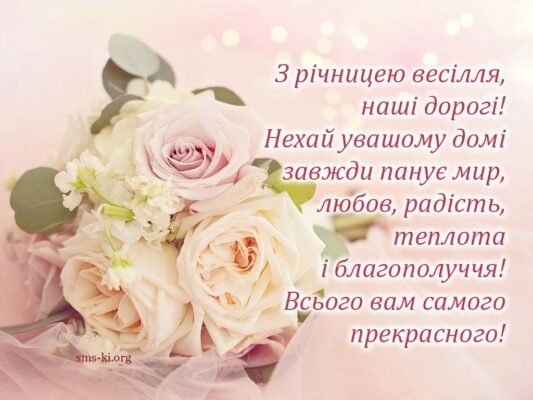 Вітаю з 18-річчям вашого сімейного життя, з бірюзовим весіллям