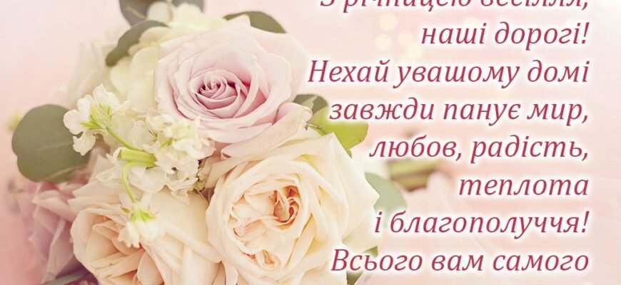 Вітаю з 18-річчям вашого сімейного життя, з бірюзовим весіллям