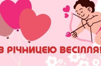 Вітаю з 3-річною річницею, з шкіряною весіллям!