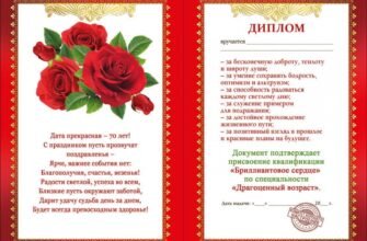 Вітаю з 70-річчям і хочу побажати, щоб діти поважали