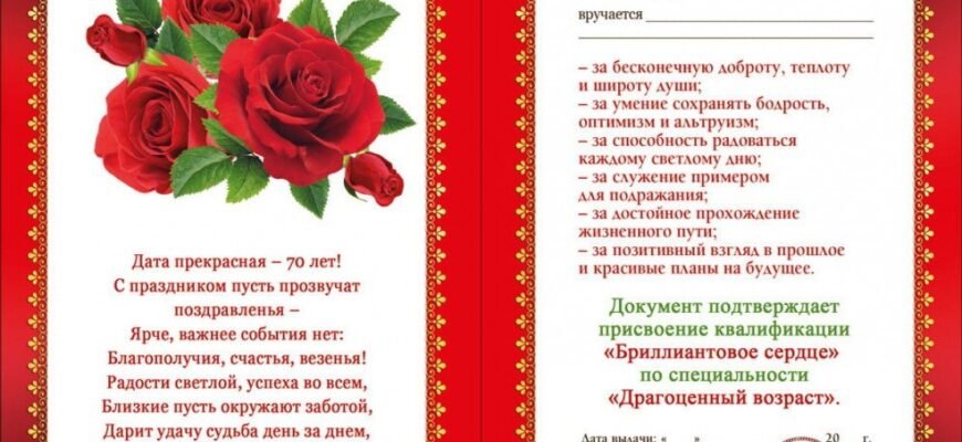 Вітаю з 70-річчям і хочу побажати, щоб діти поважали