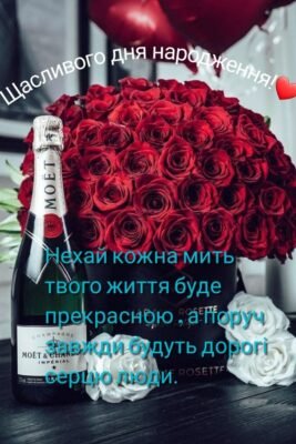 Вітаю з 80-річчям і від щирого серця хочу побажати здоров’я