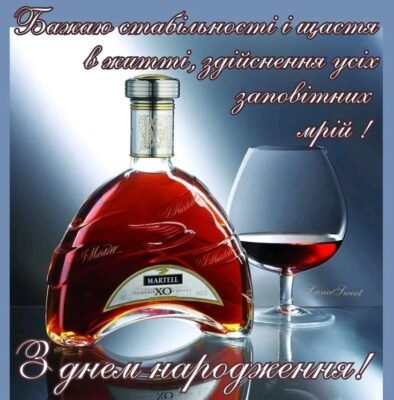 Вітаю з 80-річчям Нехай енергія б’є ключем