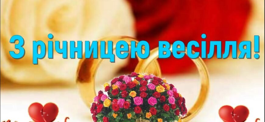 Вітаю з Бериловим Весіллям, з 23 річницею щасливого сімейного життя