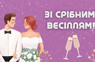 Вітаю з бірюзовим весіллям, з 18-річчям спільного щастя