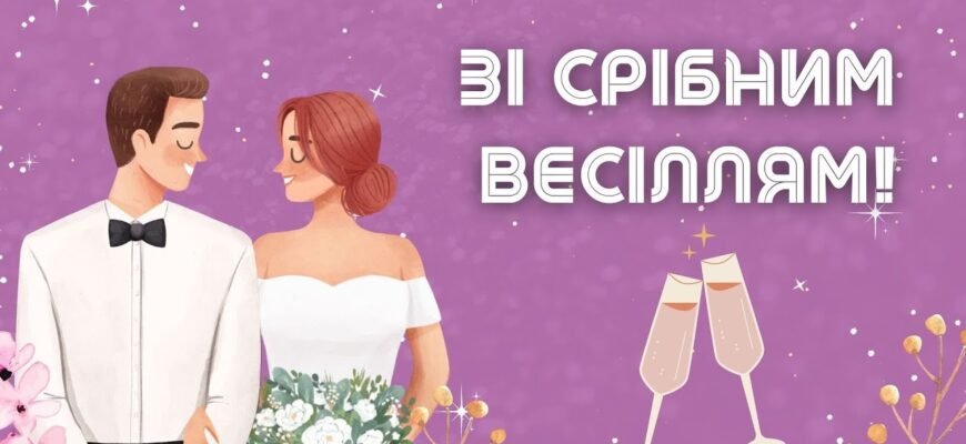 Вітаю з бірюзовим весіллям, з 18-річчям спільного щастя