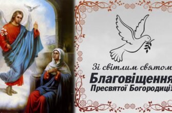 Вітаю з Благовіщенням Пресвятої Богородиці і щиро бажаю завжди сподіватися