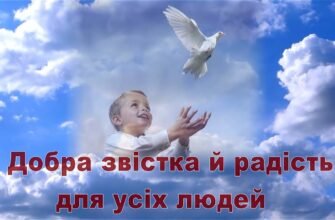 Вітаю з Благовіщенням Пресвятої Богородиці і від щирого серця хочу побажати цінувати своє життя