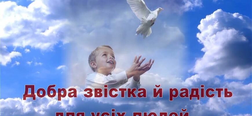 Вітаю з Благовіщенням Пресвятої Богородиці і від щирого серця хочу побажати цінувати своє життя