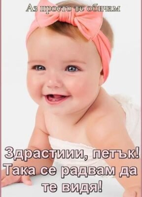 Вітаю з чудовою новиною Ти скоро станеш мамою