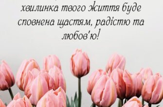 Вітаю з чудовим і світлим святом, з Днем матері