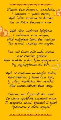 Вітаю з дерев’яним весіллям. Ви гарно подолали рубіж спільних труднощів