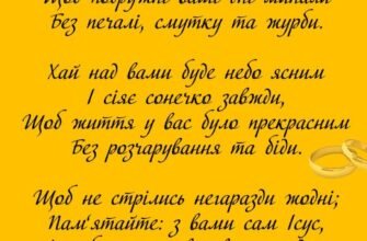 Вітаю з дерев’яним весіллям. Ви гарно подолали рубіж спільних труднощів