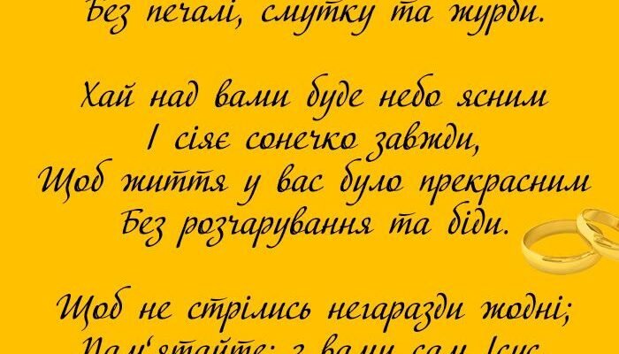 Вітаю з дерев’яним весіллям. Ви гарно подолали рубіж спільних труднощів