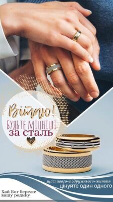 Вітаю з дерев’яним весіллям, з чудовим 5-річчям спільного життя